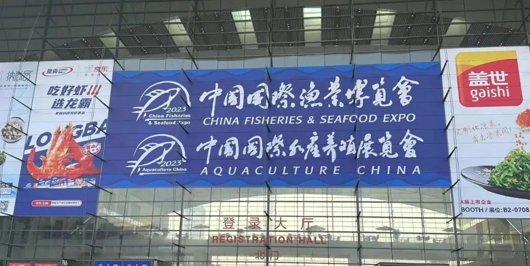 達(dá)蓮公司 | 攜手中國(guó)國(guó)際漁業(yè)博覽會(huì)，共話遼參珍品！